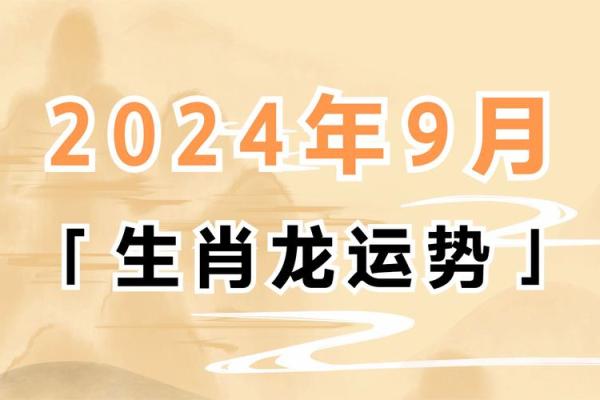 1976年属龙在2025年的运势如何 1976年属龙人2023年运势 1976年属龙在2025年的运势如何 1976年属龙人2023年运势