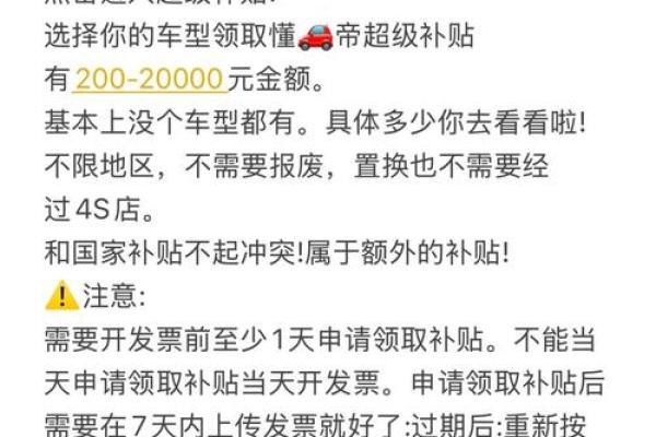 2025年新车补贴政策最新消息 2025年新车补贴政策最新消息