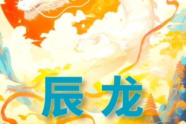 2025年属龙人运势 2025年属龙的运程怎么样 2025年属龙人运势 2025年属龙的运程怎么样