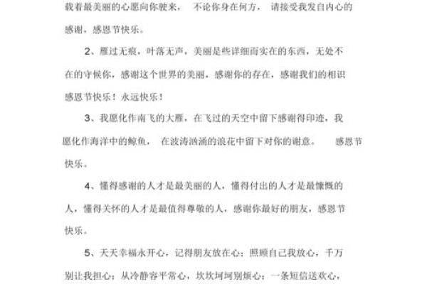2021感恩节的句子简短大全 2021感恩节经典语录大全 2021感恩节的句子简短大全 2021感恩节经典语录大全