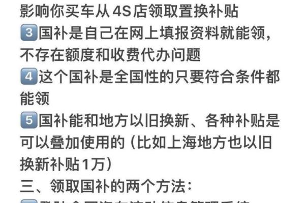 新车补贴什么时候结束 新车补贴什么时候结束