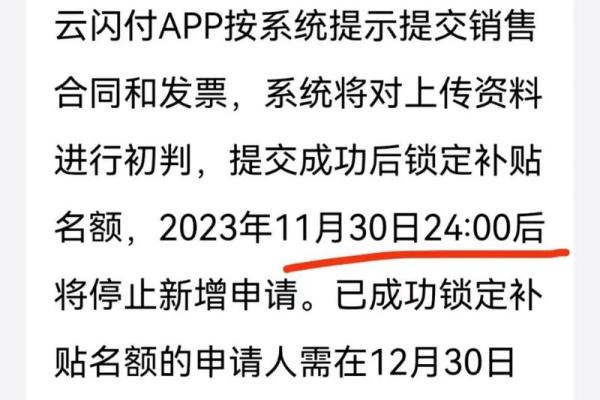 新车补贴什么时候结束 新车补贴什么时候结束