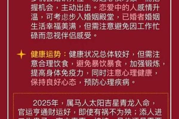 1988属龙人2025年运程全解析全年每月运势关键转折 1988属龙人2025年运程全解析全年每月运势关键转折