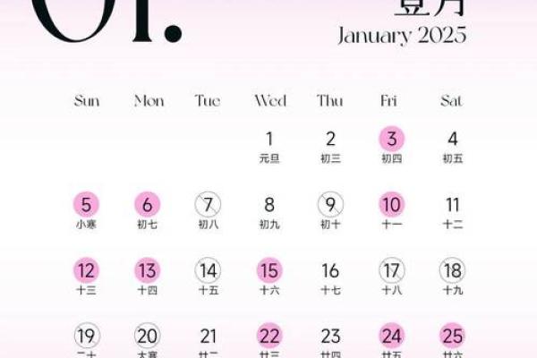2025年4月30日宜嫁娶吗 2025年4月30日宜嫁娶吗
