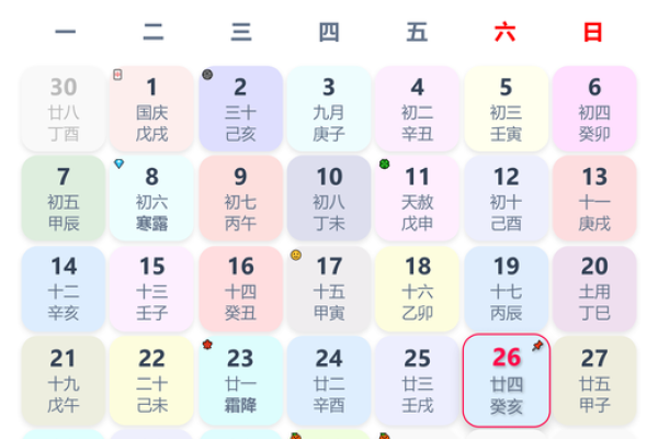 今年几点立春2024年 今年几点立春2024年