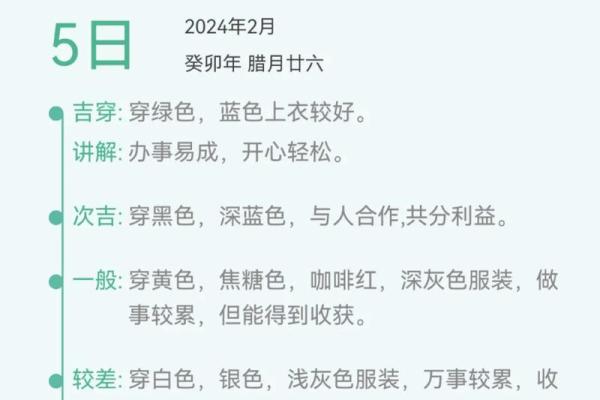 2021年9月10号五行穿衣(2021.9.10五行穿衣) 2021年9月10号五行穿衣(2021.9.10五行穿衣)