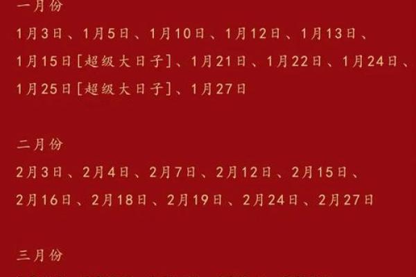 适合结婚的日子2025年有哪些 适合结婚的日子2025年有哪些