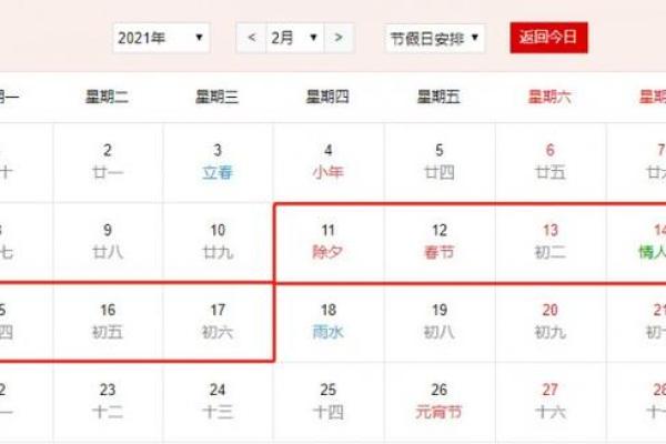 2021年4月几号宜开业 2021年4月几号宜开业