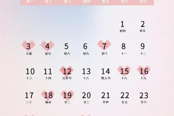 2025年结婚好日子黄道吉日(2025年结婚好日子黄道吉日有哪些) 2025年结婚好日子黄道吉日(2025年结婚好日子黄道吉日有哪些)