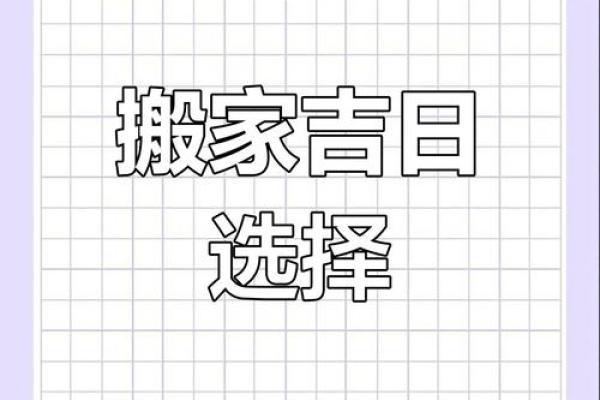 2o21年4月份那天搬家好 2o21年4月份那天搬家好