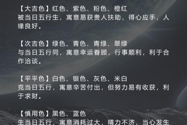 五行穿衣2021年10月31日(10月31日五行色穿衣查询) 五行穿衣2021年10月31日(10月31日五行色穿衣查询)