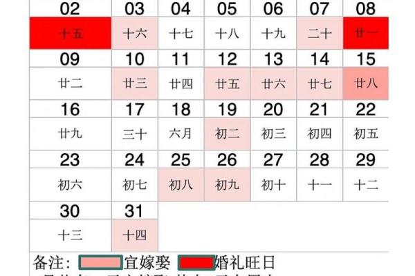 3月领证好日子查询 3月领证好日子查询