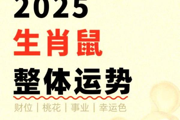 72年属鼠的今日运势 72年属鼠的今日运势