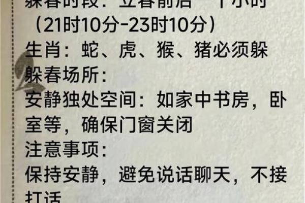 2025年属狗用躲春吗 2025年属狗需要躲春吗详解躲春习俗与注意事项
