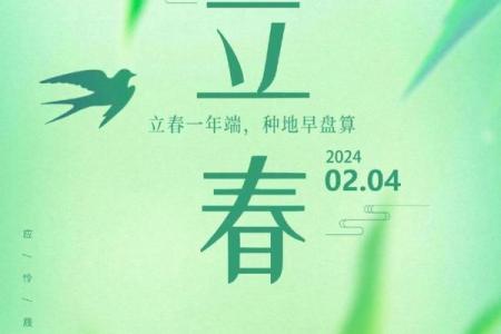 2020立春时间