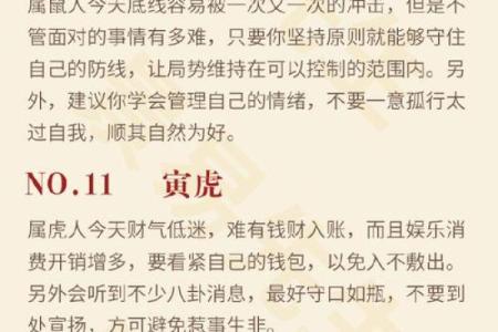 1995属猪女最佳添丁年份解析与运势指南