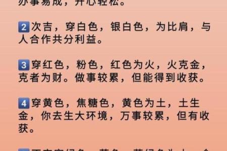 五行穿衣11月29日(五行穿衣11月29日穿什么颜色衣服)