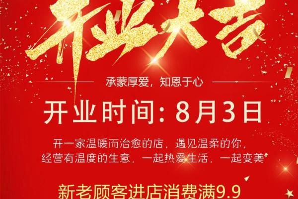 2021年3月哪些日子适合开业 2021年3月哪些日子适合开业
