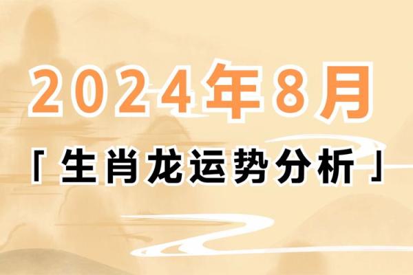 2000年属龙的今日运势 2000年属龙人金秋十月今日运势全解析 2000年属龙的今日运势 2000年属龙人金秋十月今日运势全解析
