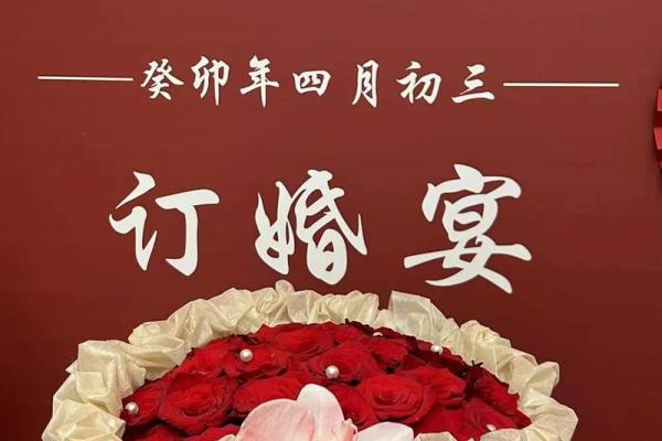 2021年5月适合订婚的日子一览表 2021年5月适合订婚的日子一览表