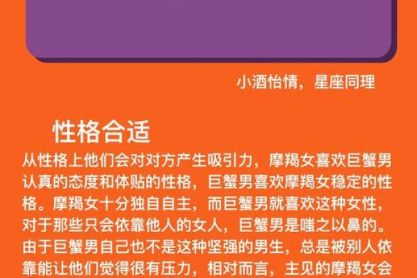 白羊座女和巨蟹座男合不合适(白羊女座和巨蟹男座配吗) 白羊座女和巨蟹座男合不合适(白羊女座和巨蟹男座配吗)