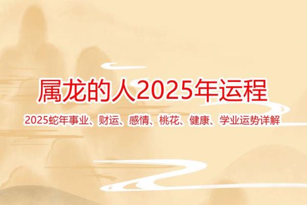 1952年属龙2025年运势_属龙2025年全年运势 1952年属龙2025年运势_属龙2025年全年运势