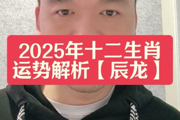 1952年属龙2025年运势_属龙2025年全年运势 1952年属龙2025年运势_属龙2025年全年运势