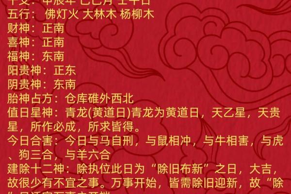 2025年4月13日生肖运势排行榜 2025年4月13日生肖运势排行榜