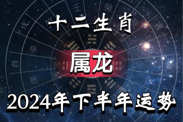 1952年属龙73岁坎农历七月运势解析与破解 1952年属龙73岁坎农历七月运势解析与破解