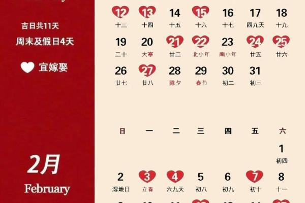 2025年哪天结婚好日子 2025年哪天结婚好日子