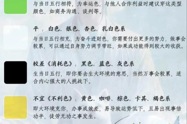2021年8月30日五行穿衣(2021年8月30日日五行穿衣) 2021年8月30日五行穿衣(2021年8月30日日五行穿衣)