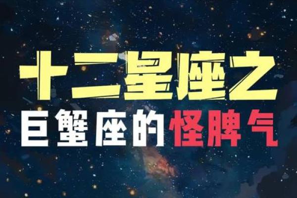 巨蟹座男的幸运色是什么颜色(巨蟹男的幸运数字是多少) 巨蟹座男的幸运色是什么颜色(巨蟹男的幸运数字是多少)