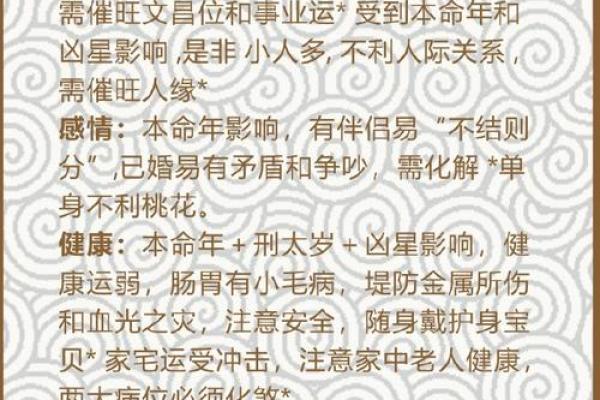 1964年属龙_1964甲辰龙年腊月运势全解析岁末祥瑞启新章 1964年属龙_1964甲辰龙年腊月运势全解析岁末祥瑞启新章