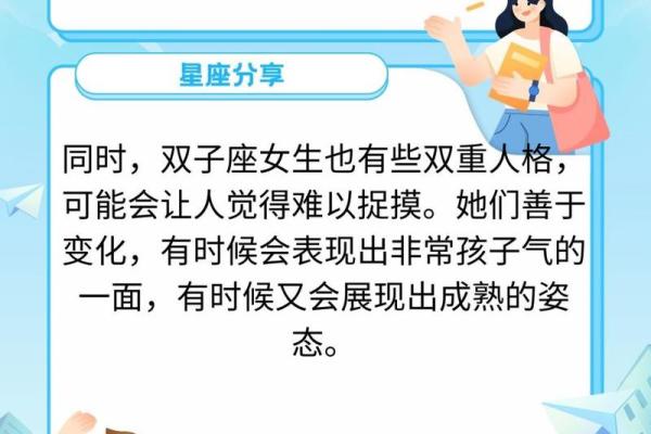 双子女内心其实是最脆弱的(双子女内心戏) 双子女内心其实是最脆弱的(双子女内心戏)