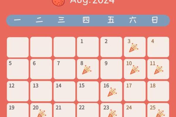 2025年春节后开工吉日图片 2025年春节后开工吉日图片