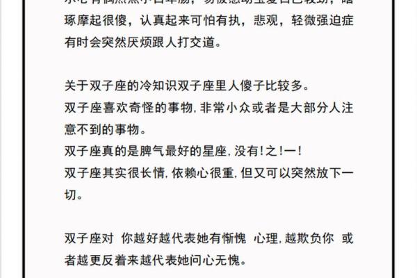 双子座和双鱼座做朋友(双子座和双鱼座做朋友的缺点) 双子座和双鱼座做朋友(双子座和双鱼座做朋友的缺点)