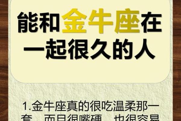 金牛座今日运势详解 金牛座今日运势详解