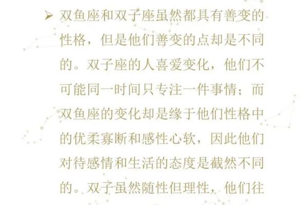 双子座和双鱼座适合做朋友吗(双子座和双鱼座适合做朋友吗男生) 双子座和双鱼座适合做朋友吗(双子座和双鱼座适合做朋友吗男生)
