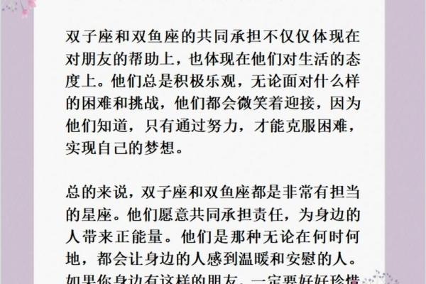 双子座和双鱼座适合做朋友吗(双子座和双鱼座适合做朋友吗男生) 双子座和双鱼座适合做朋友吗(双子座和双鱼座适合做朋友吗男生)