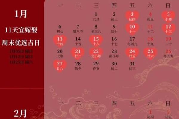 2025年最佳领证吉日表图片 2025年最佳领证吉日表图片