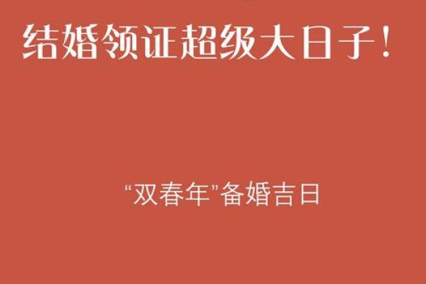 2025年最佳领证吉日表图片 2025年最佳领证吉日表图片
