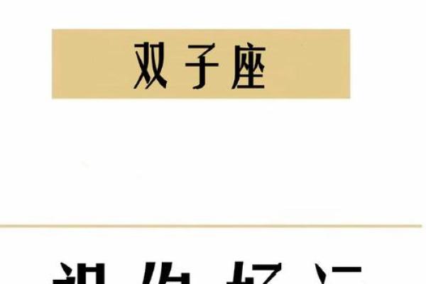 双子座女生财运(双子座女生财运2024) 双子座女生财运(双子座女生财运2024)