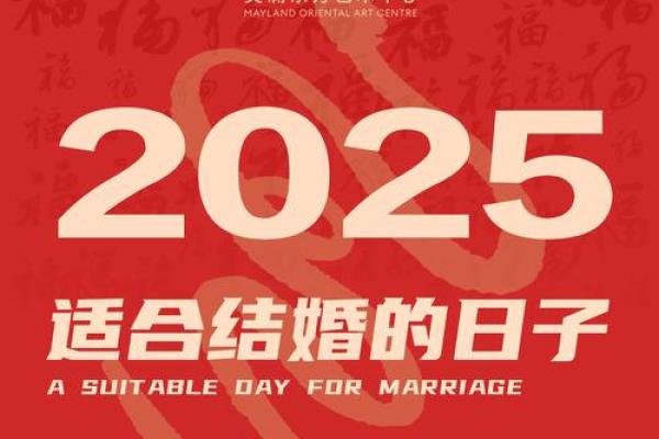 2025年4月份订婚吉日 2025年4月份订婚吉日