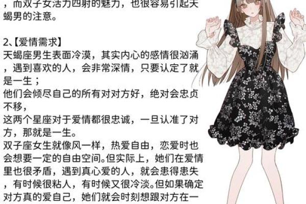双子座女和天蝎座(双子座女和天蝎座男配不配) 双子座女和天蝎座(双子座女和天蝎座男配不配)