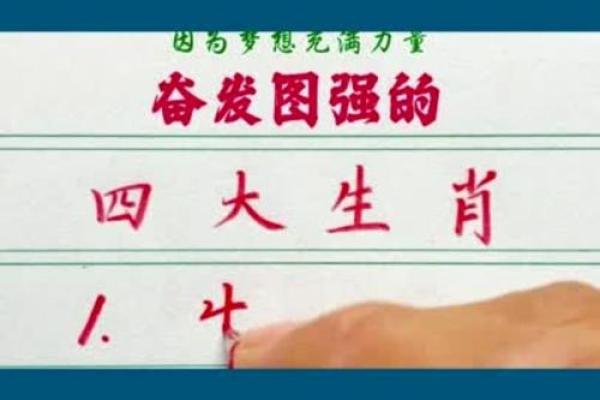 一举成名是什么生肖(一举成名是什么生肖朾准确一生肖) 一举成名是什么生肖(一举成名是什么生肖朾准确一生肖)