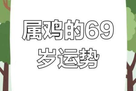 1981年属鸡的运气 1981年属鸡的运气怎么样
