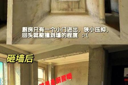 砸墙动工有什么讲究吗