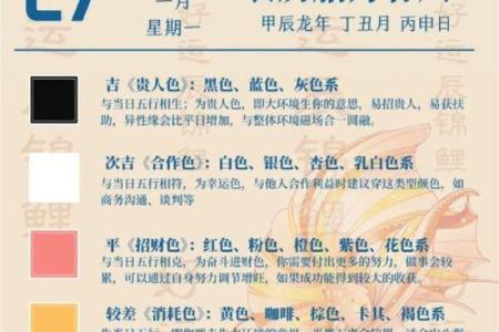 2021年9月27日五行穿衣穿出好运(9.27日五行穿衣)