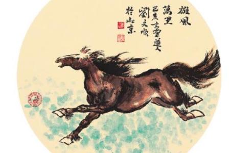 1978年的马在2025年的运势怎么样 1978年的马在2025年的运势怎么样第一星座