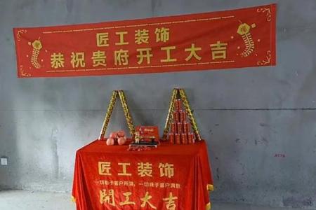 装修挑日子吗哪天是动工吉日